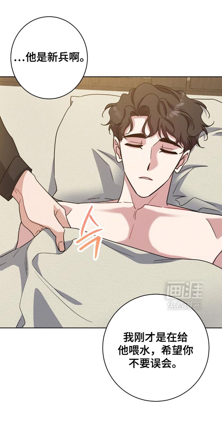 第59章：明明很憎恶他