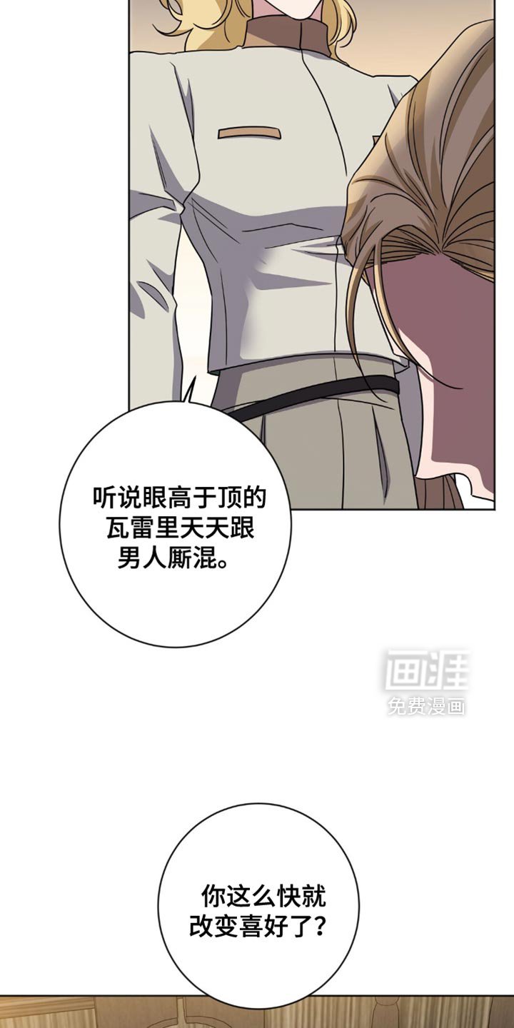 第59章：明明很憎恶他