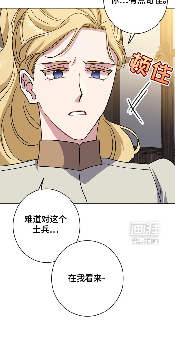 第59章：明明很憎恶他