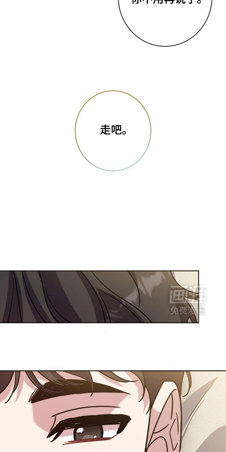 第59章：明明很憎恶他