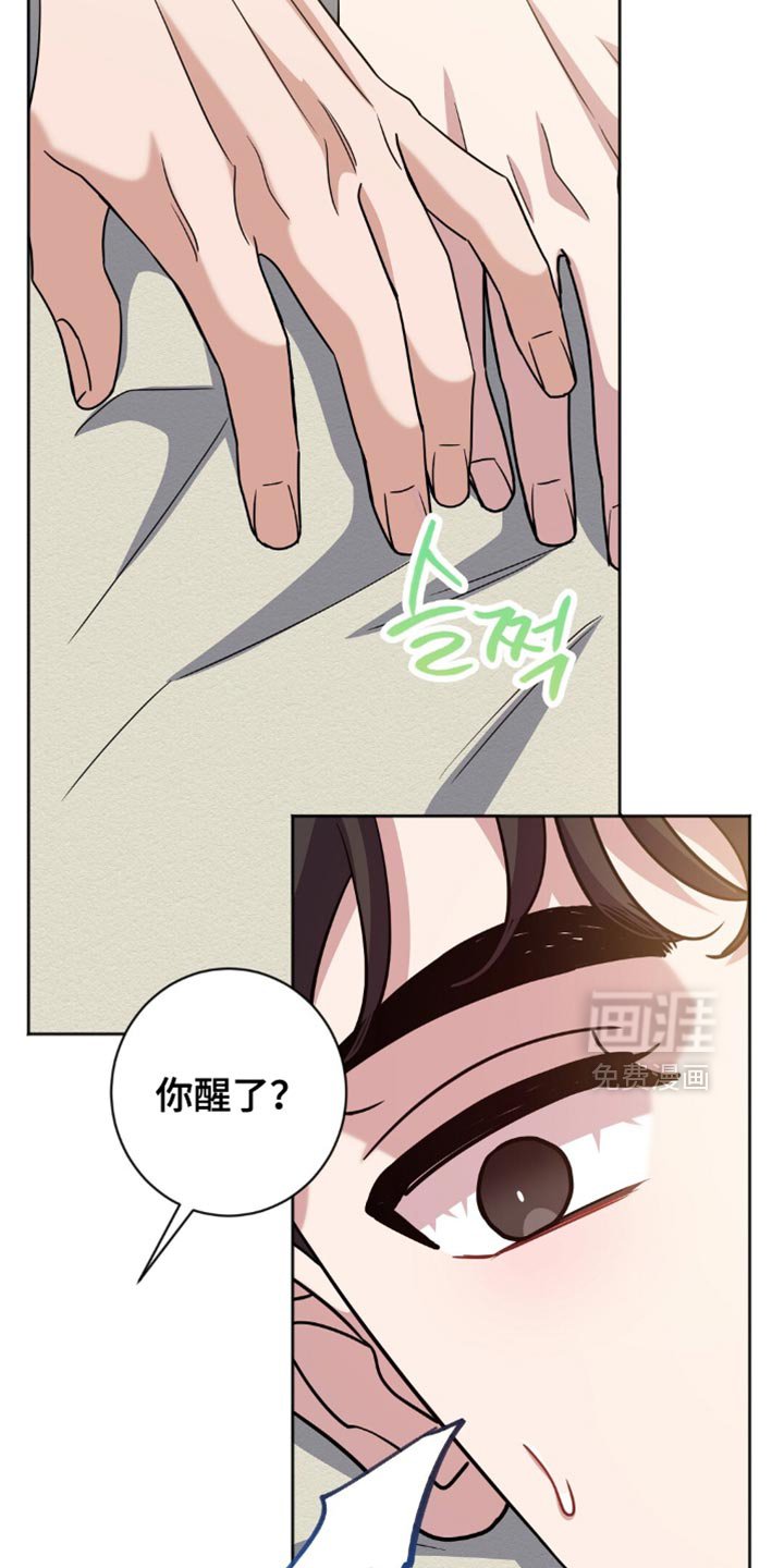 第59章：明明很憎恶他