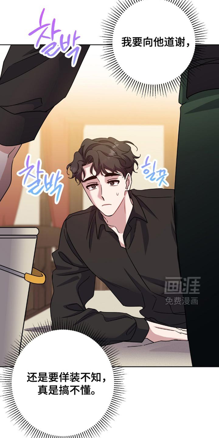 第59章：明明很憎恶他
