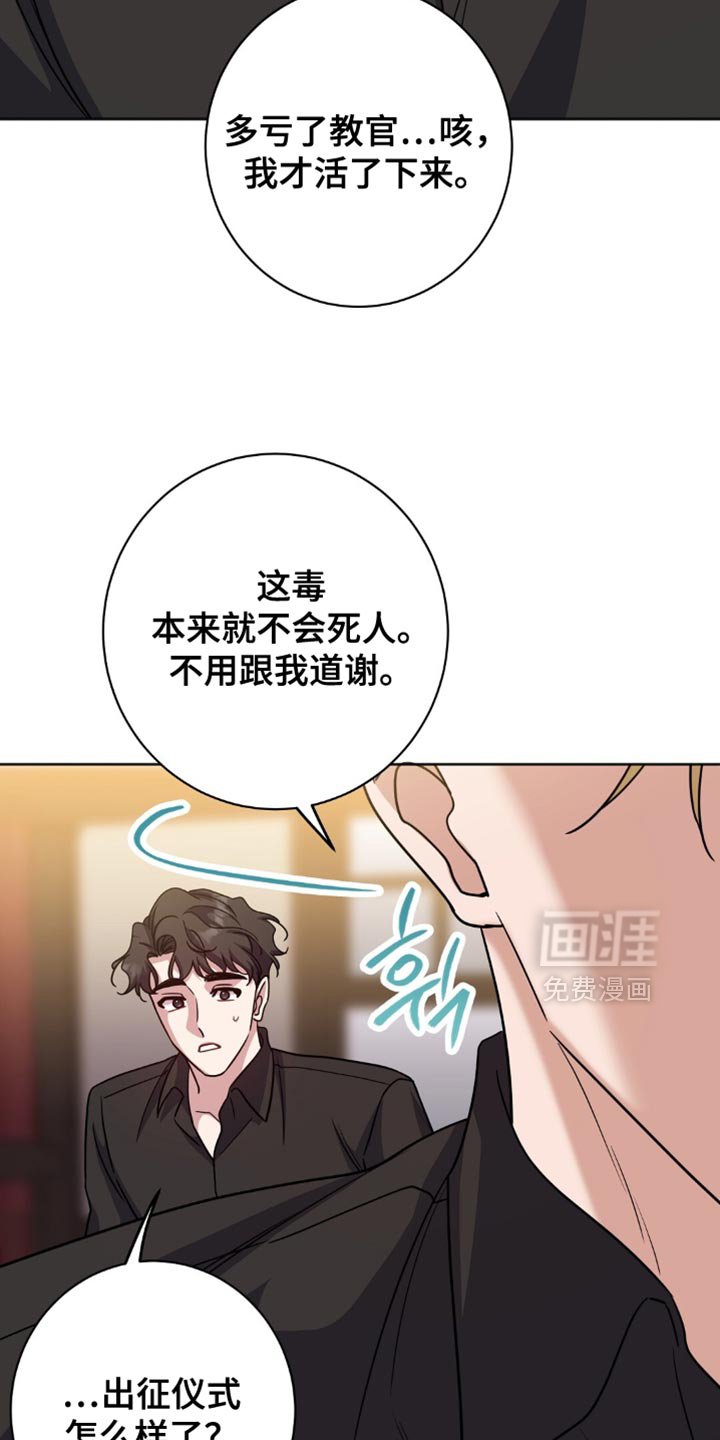第59章：明明很憎恶他