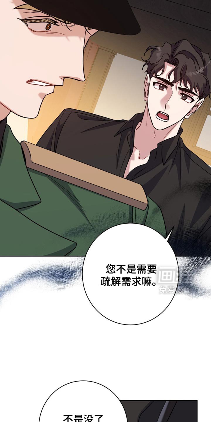 第60章：臭毛病