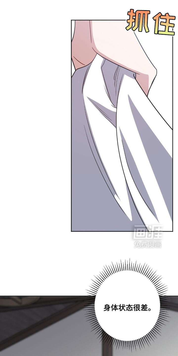 第61章：不是我该做的事情