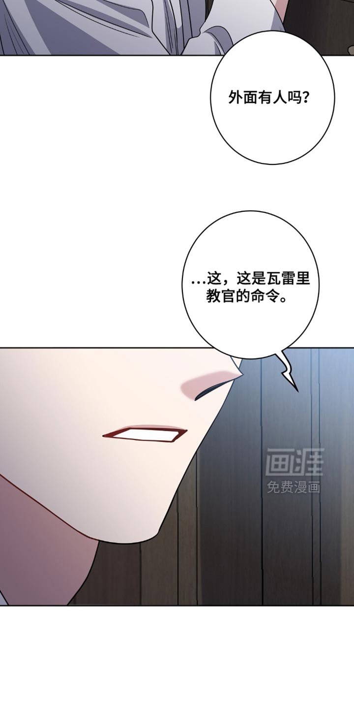 第61章：不是我该做的事情