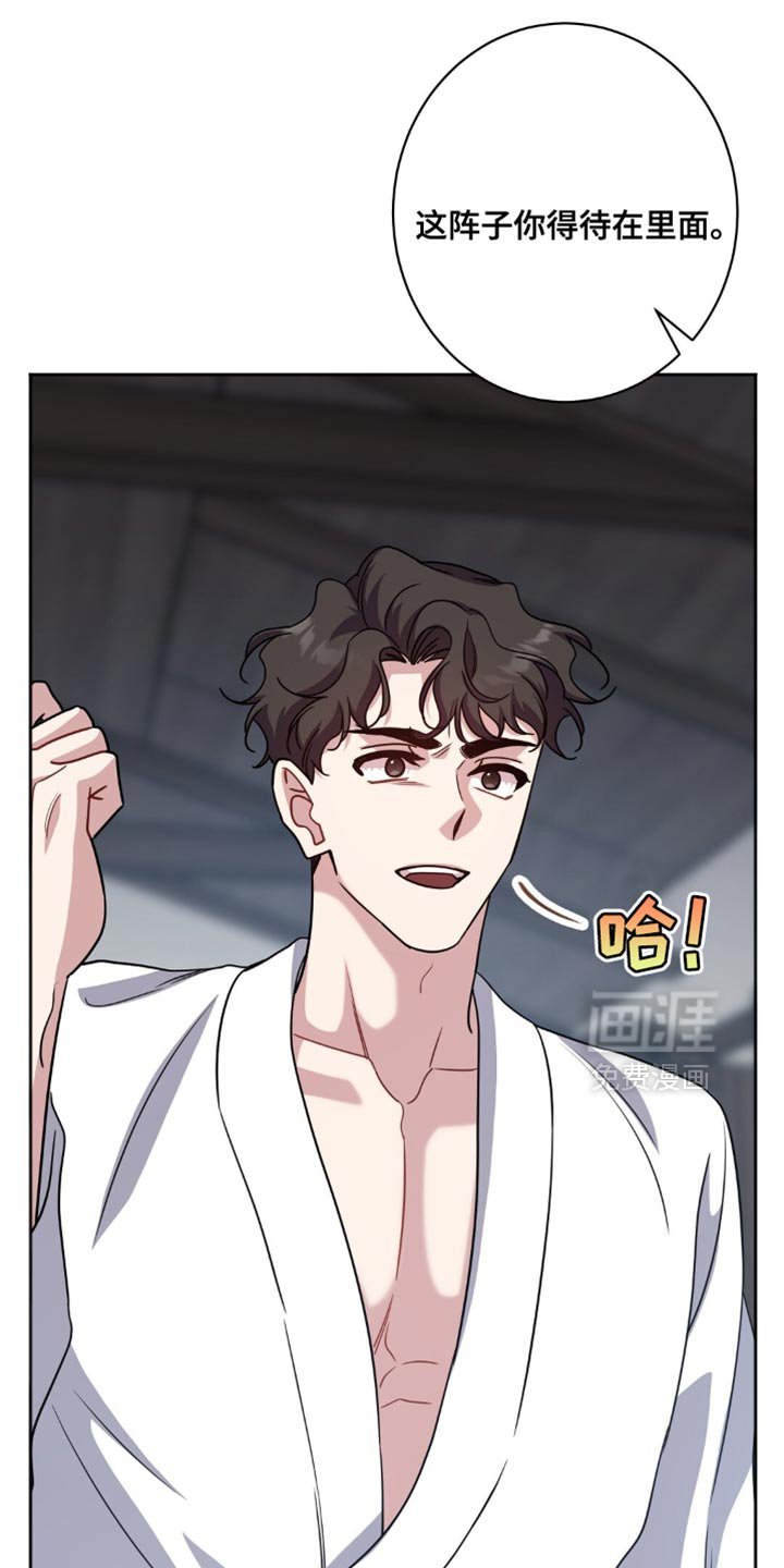 第61章：不是我该做的事情