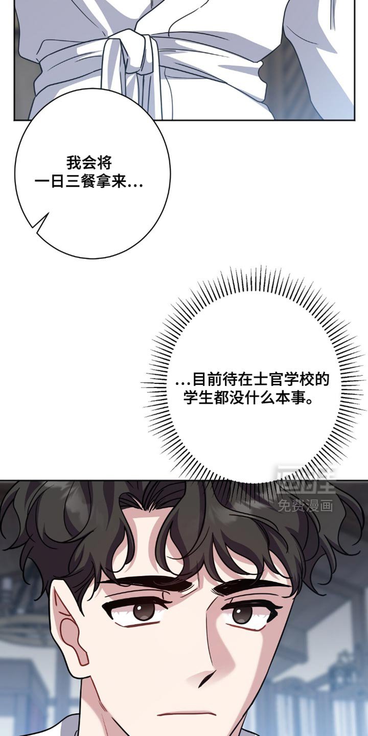 第61章：不是我该做的事情