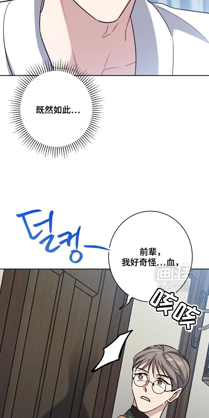 第61章：不是我该做的事情