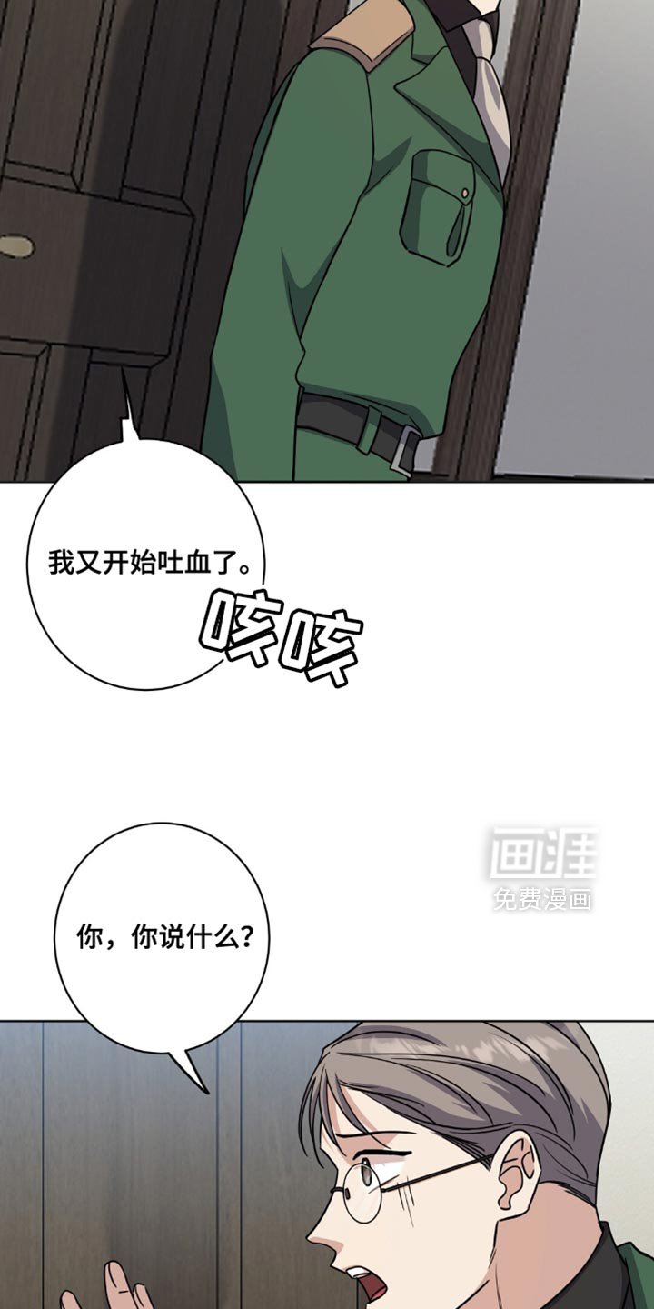 第61章：不是我该做的事情