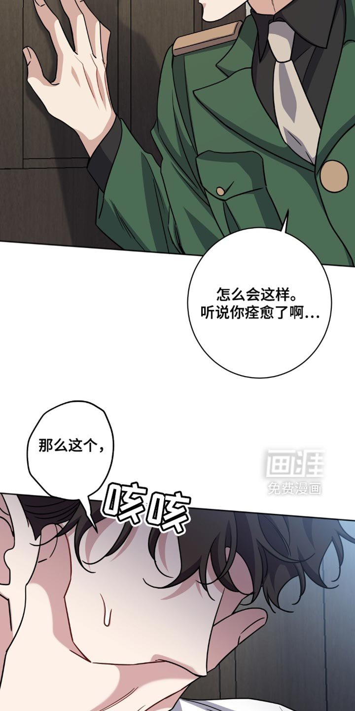 第61章：不是我该做的事情