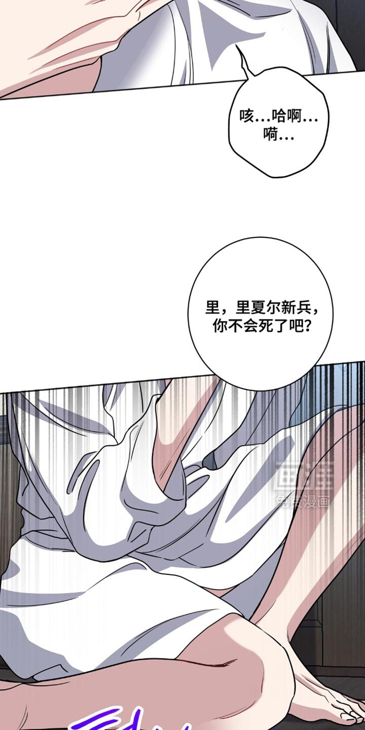 第61章：不是我该做的事情