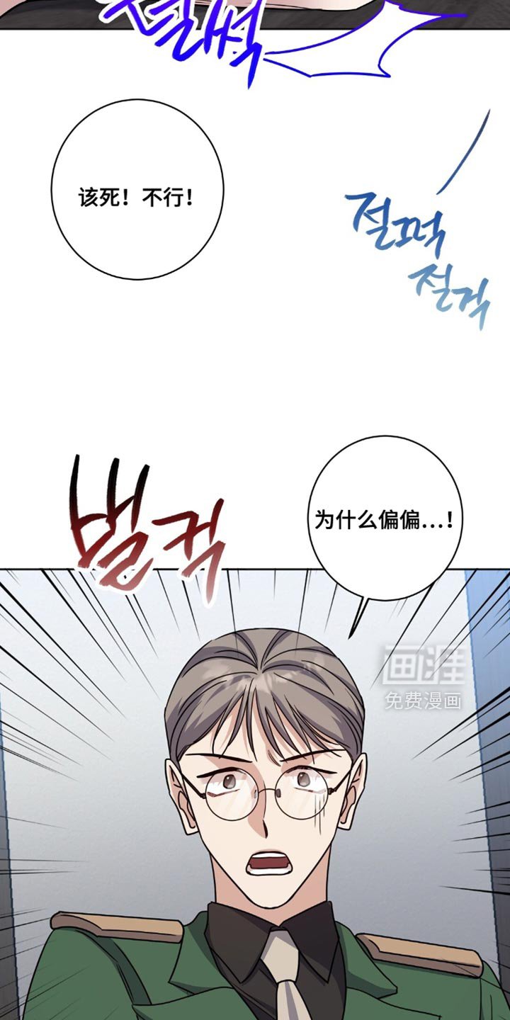 第61章：不是我该做的事情