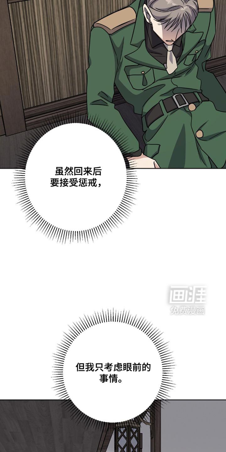 第61章：不是我该做的事情