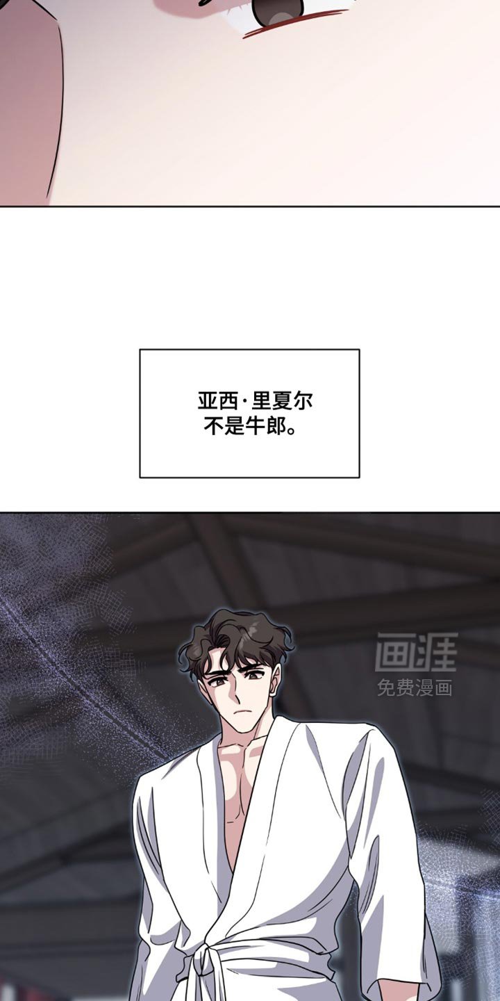 第61章：不是我该做的事情