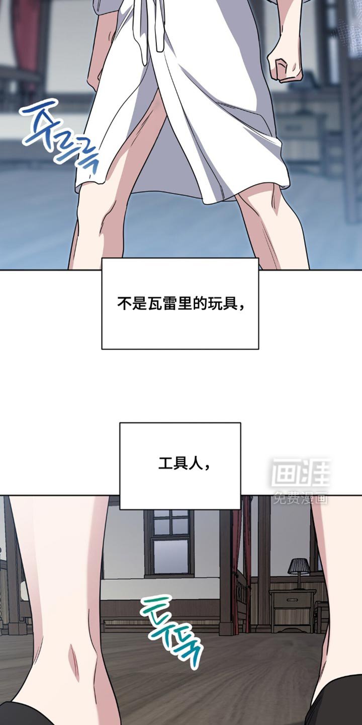 第61章：不是我该做的事情
