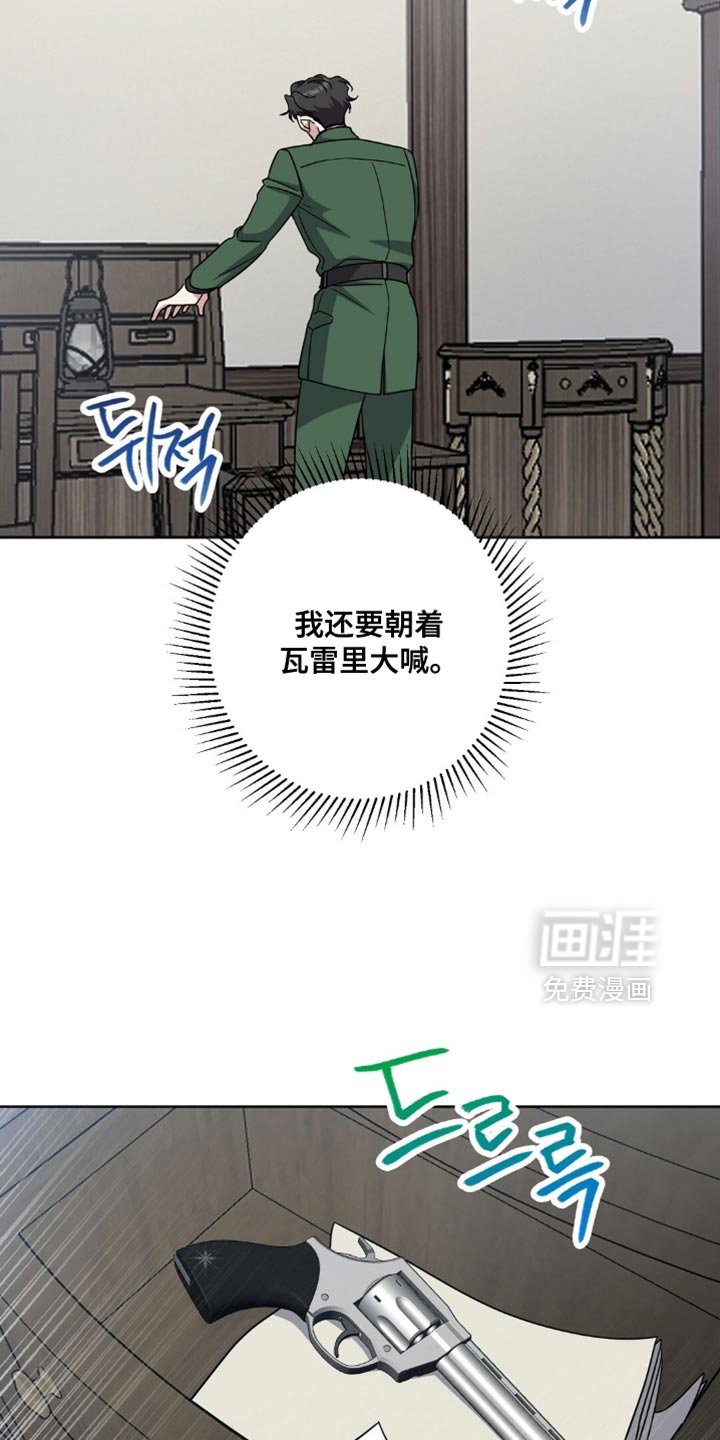 第61章：不是我该做的事情