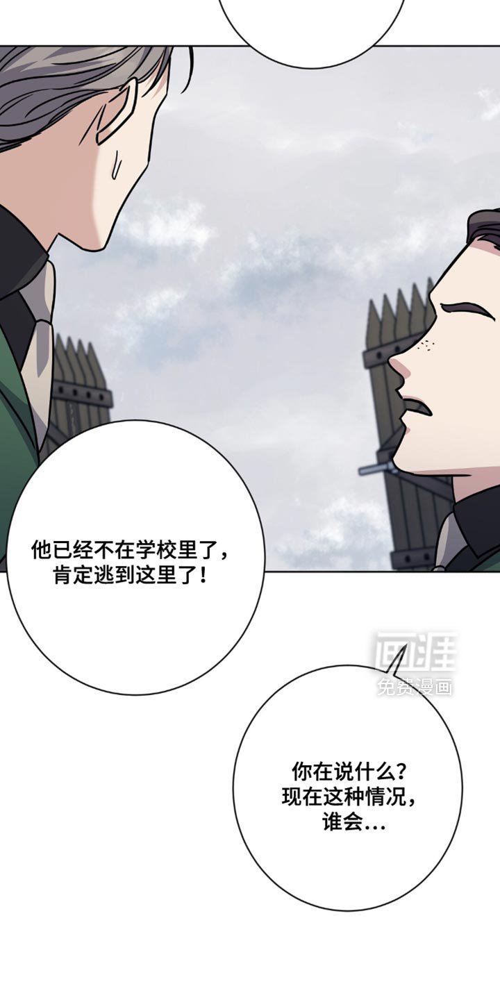 第62章：逃走了