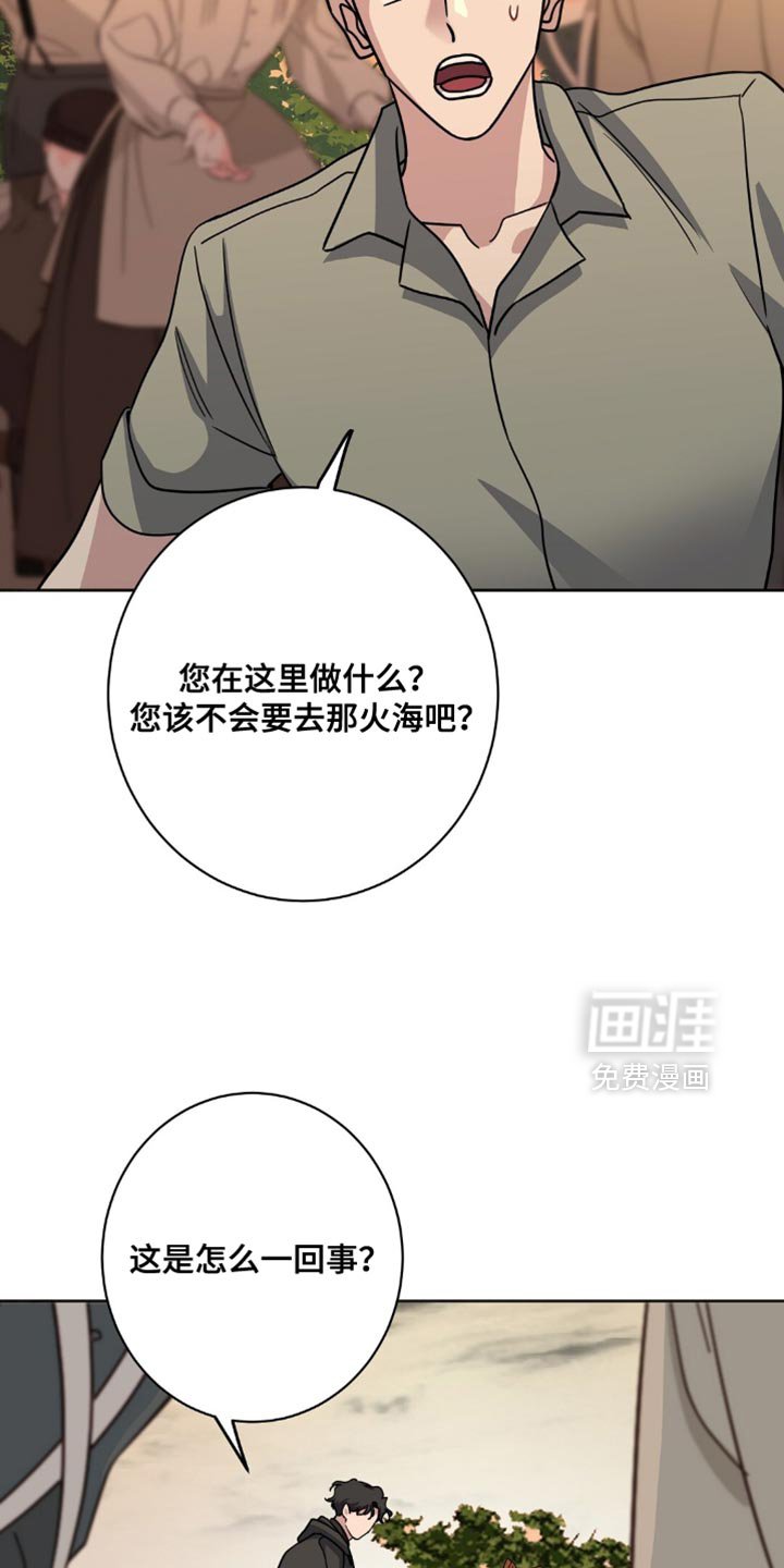 第62章：逃走了