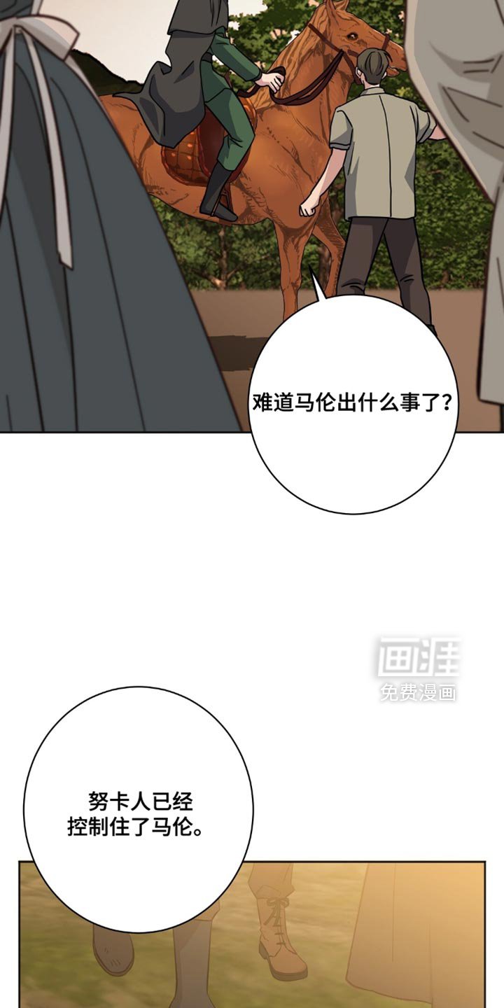 第62章：逃走了