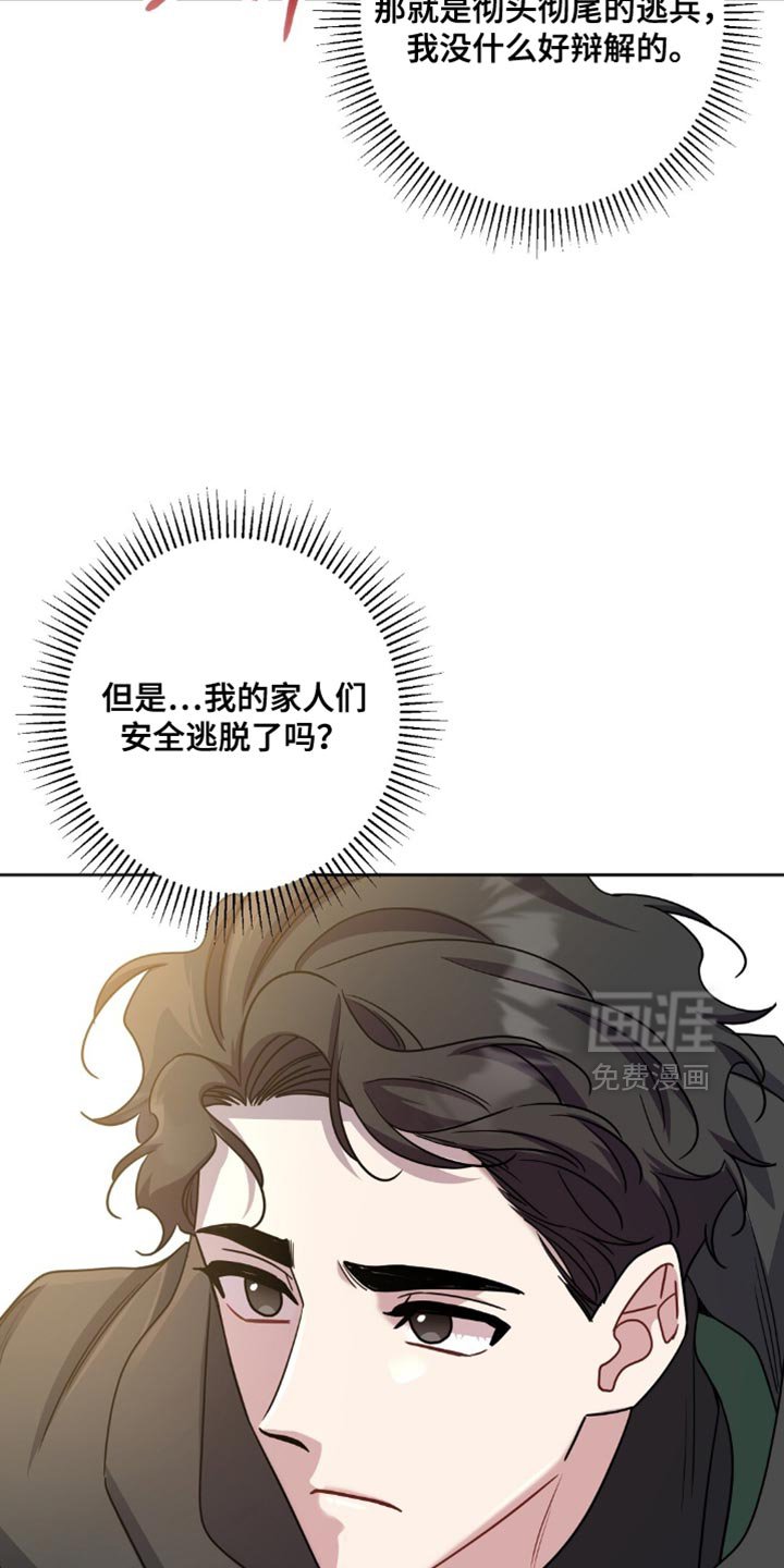 第62章：逃走了