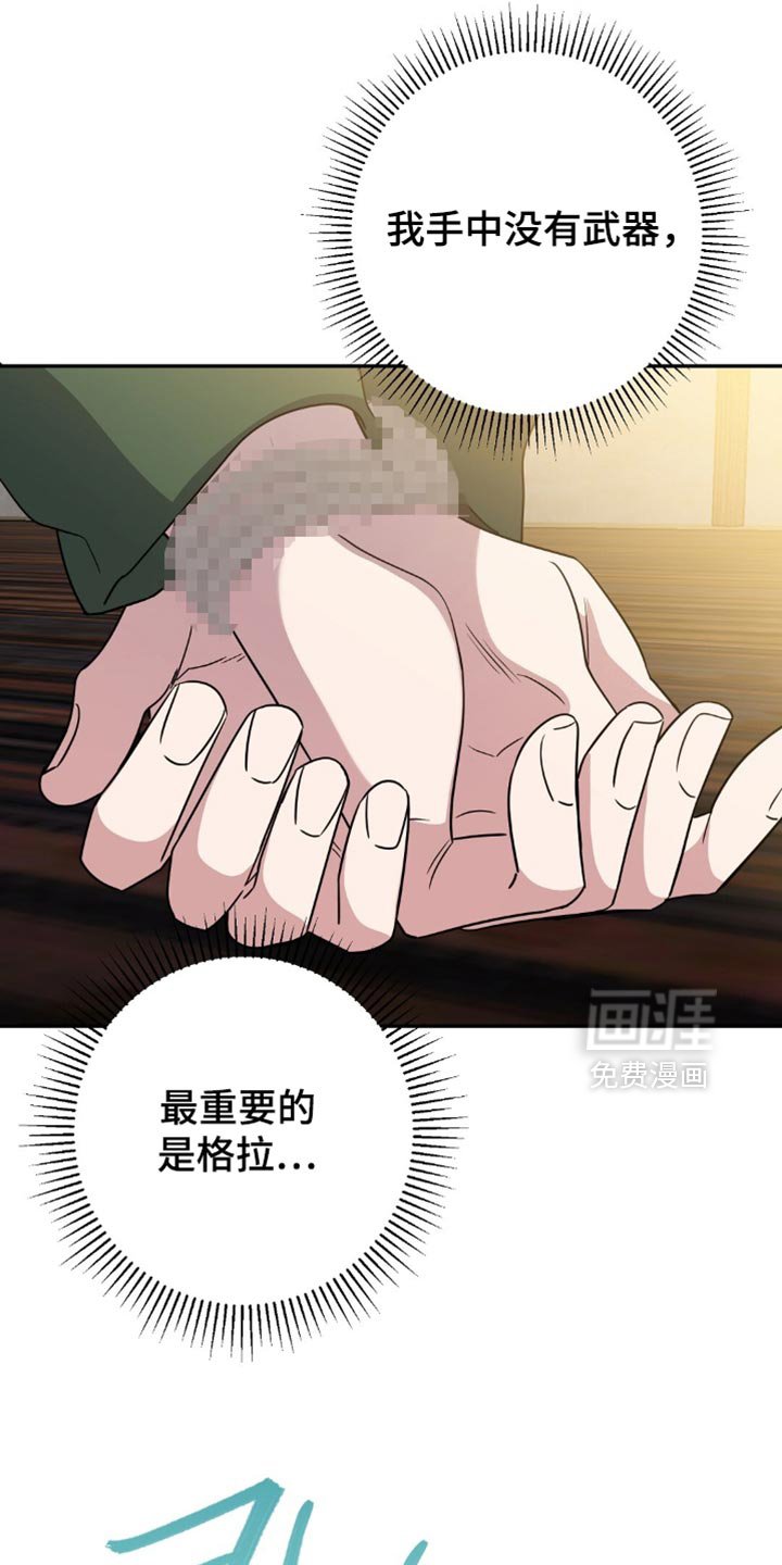第64章：忍受屈辱的原因