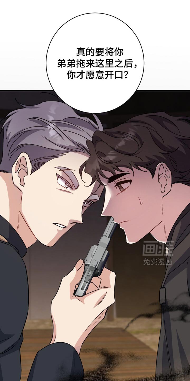 第64章：忍受屈辱的原因