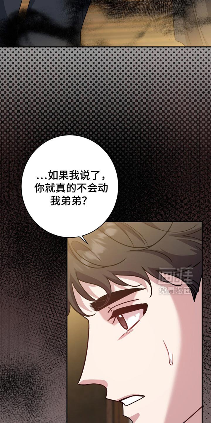 第64章：忍受屈辱的原因