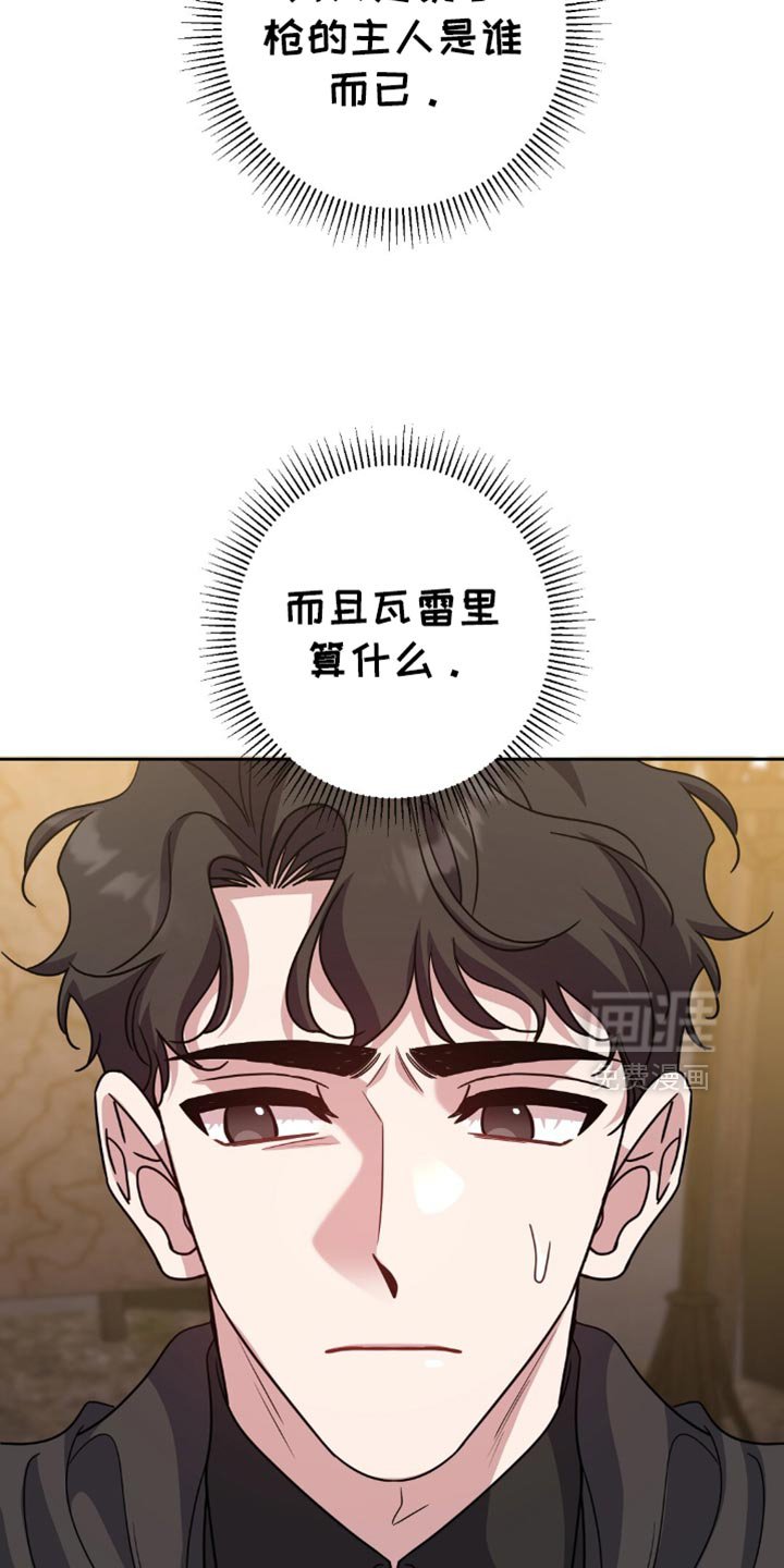 第65章：不单纯的关系