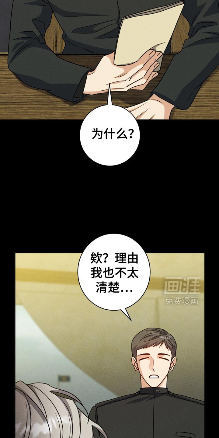 第65章：不单纯的关系