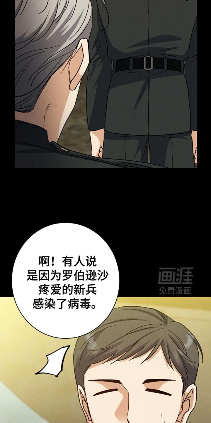 第65章：不单纯的关系