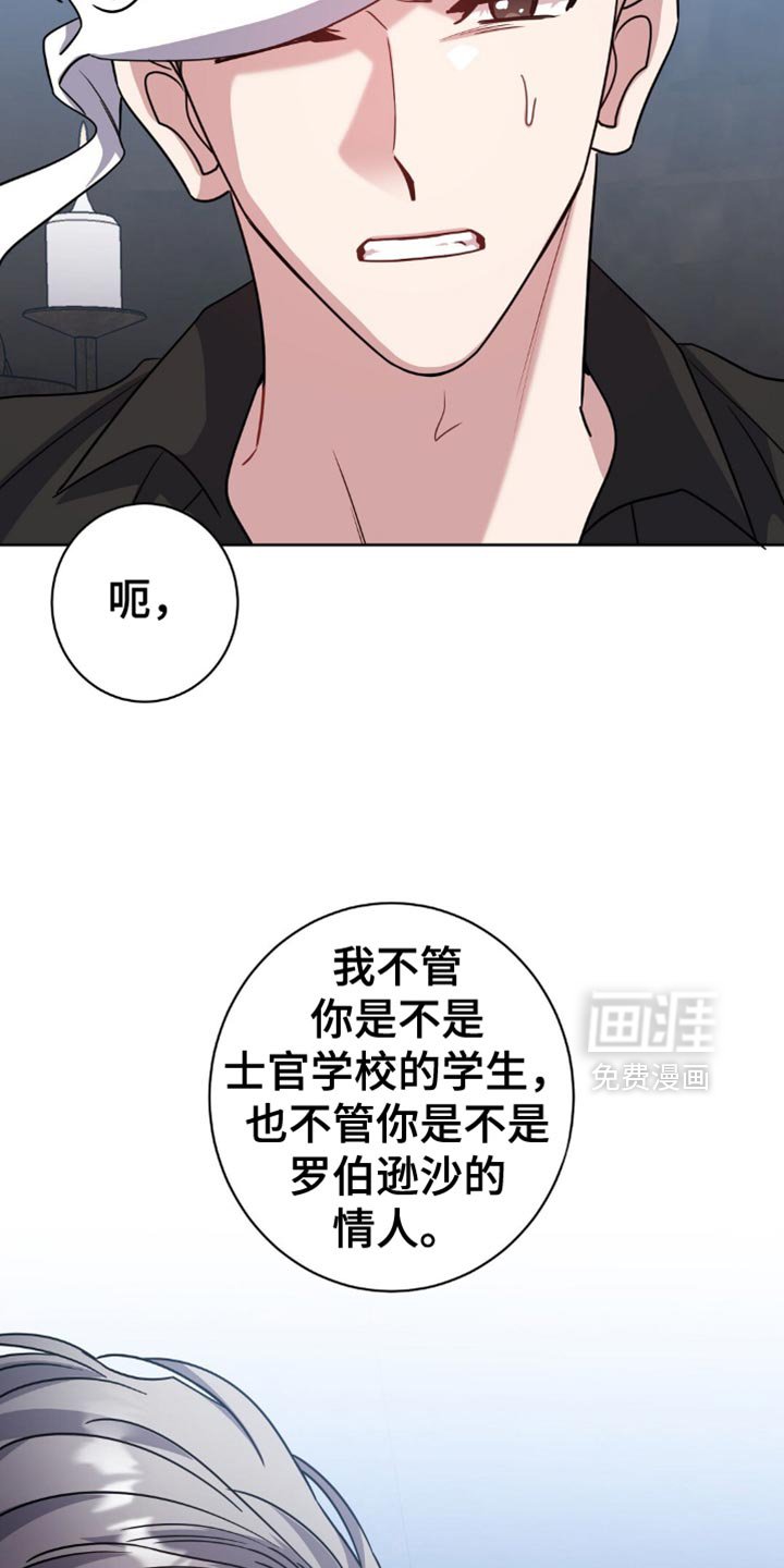 第65章：不单纯的关系