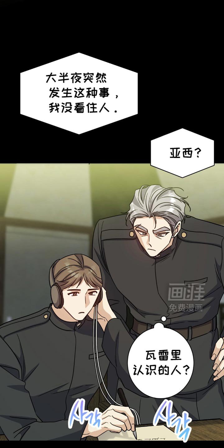 第65章：不单纯的关系