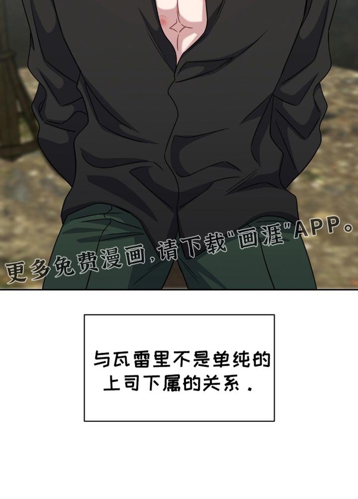 第65章：不单纯的关系