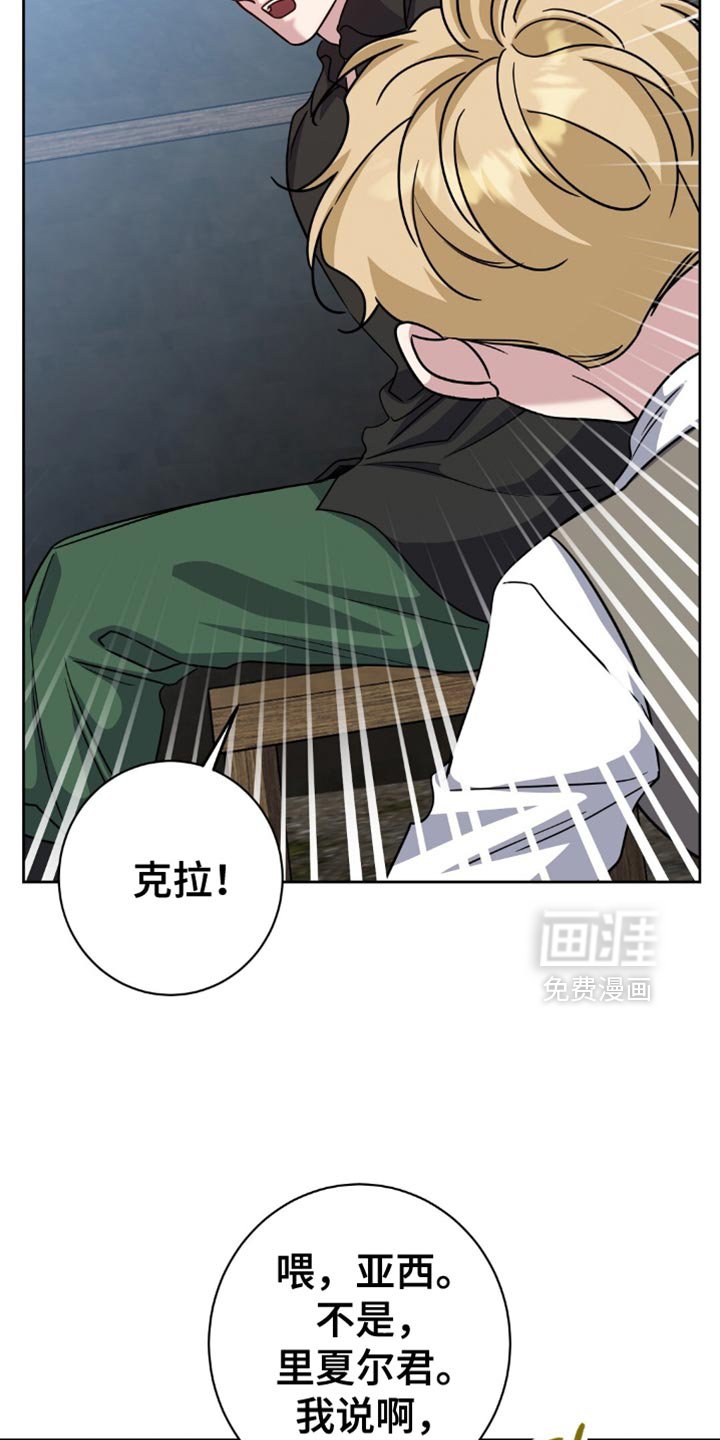 第66章：苦恼