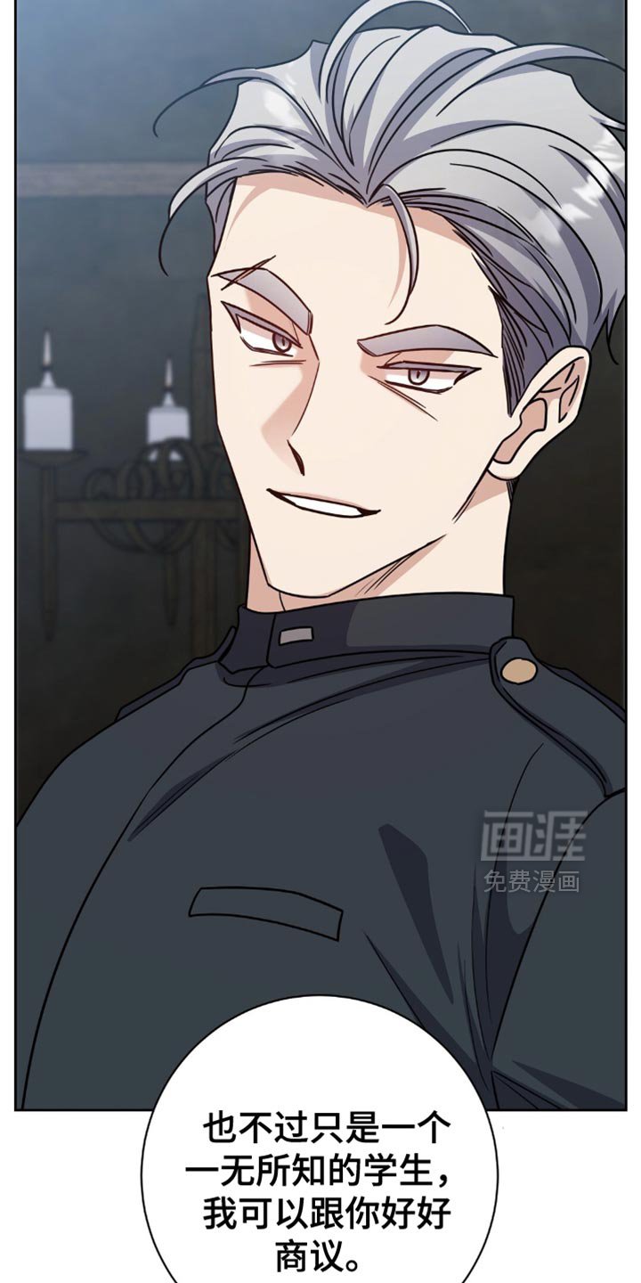 第66章：苦恼
