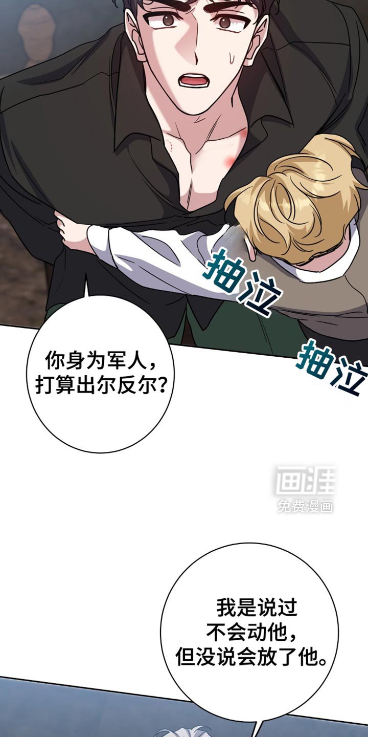 第66章：苦恼