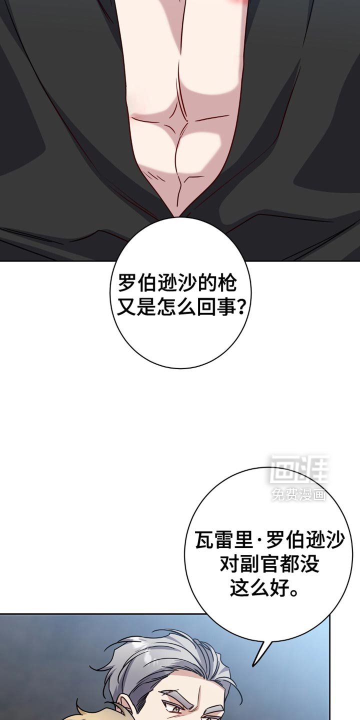 第66章：苦恼