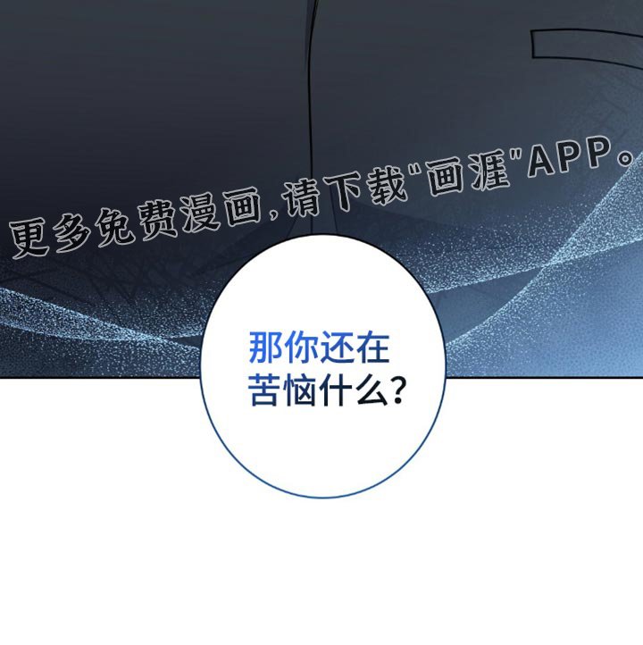 第66章：苦恼