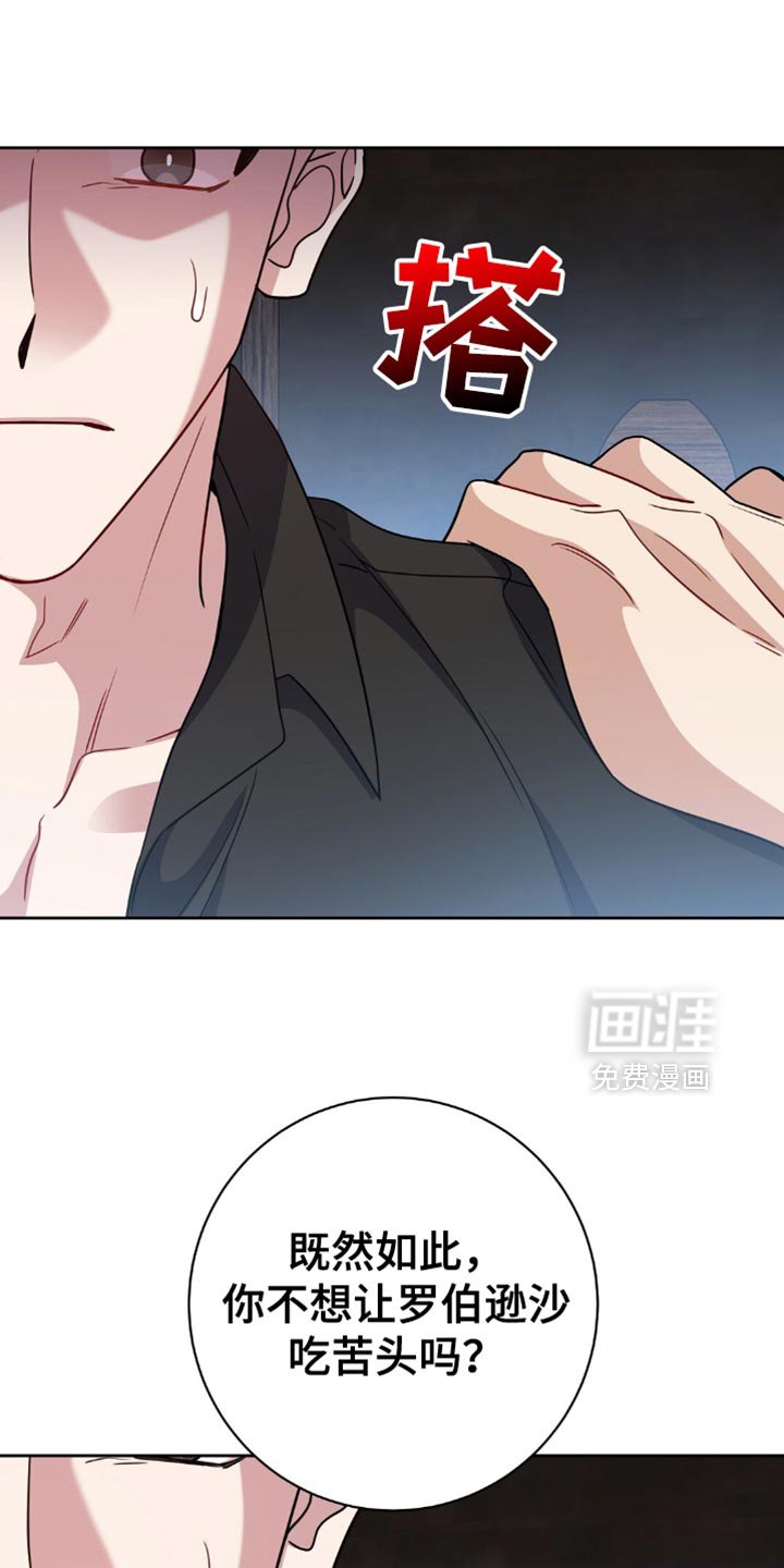 第67章：太草率了
