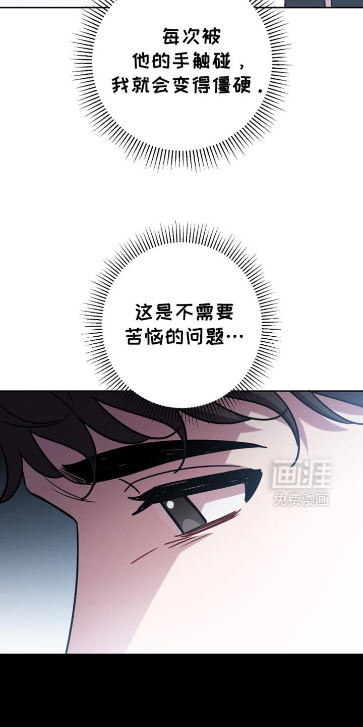 第67章：太草率了