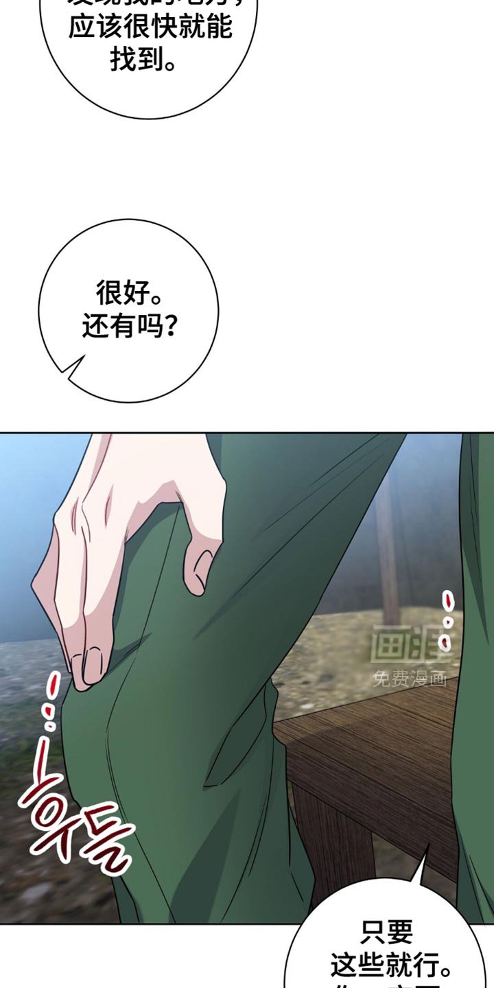 第67章：太草率了