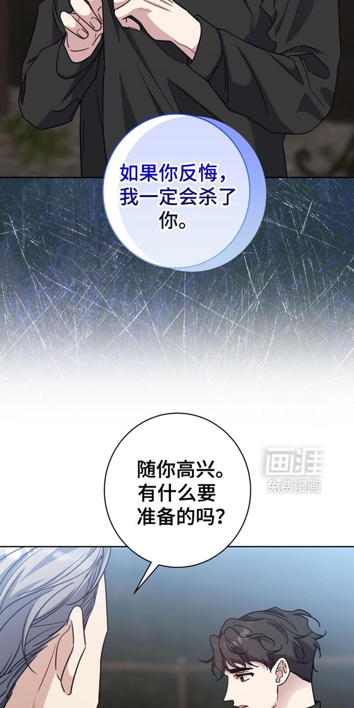 第67章：太草率了