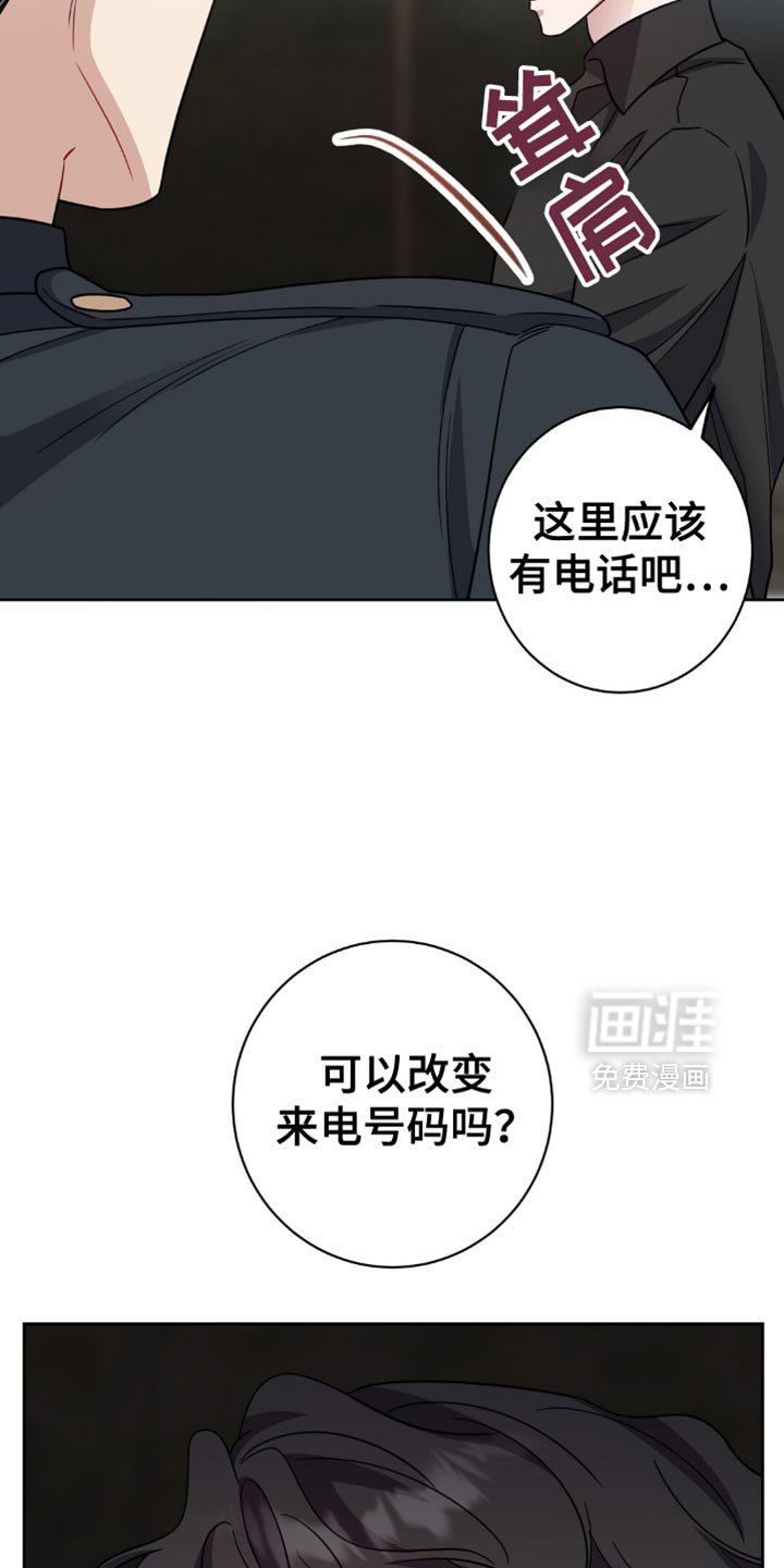 第67章：太草率了