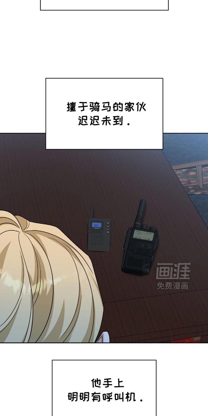 第67章：太草率了