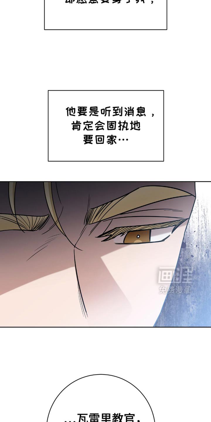 第67章：太草率了