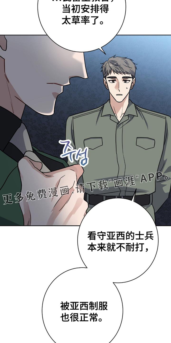 第67章：太草率了