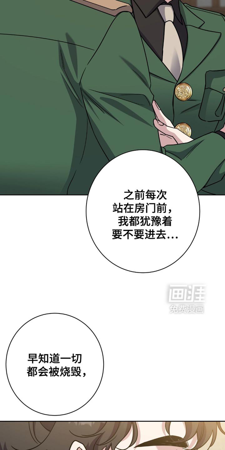 第69章：不能再失去了