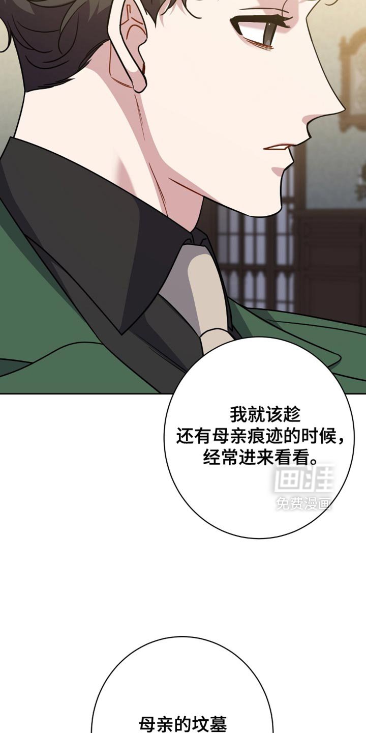第69章：不能再失去了