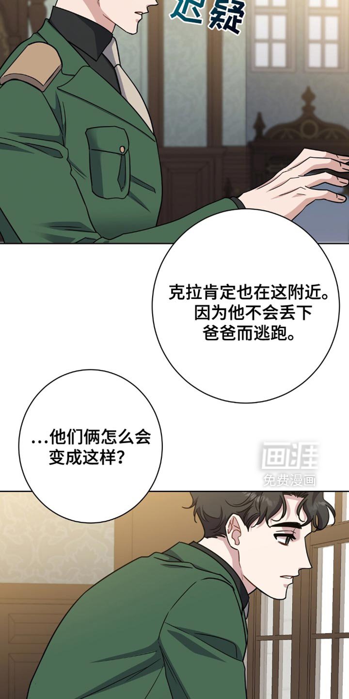 第69章：不能再失去了
